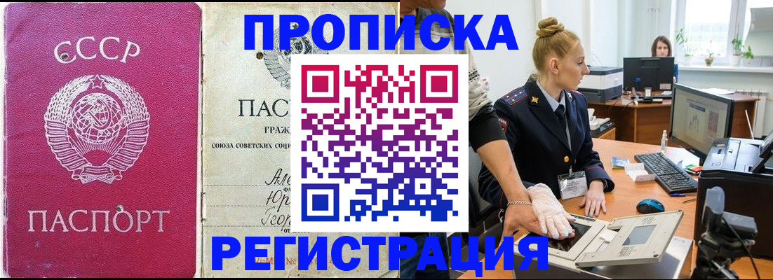 где прописаться в Вологде