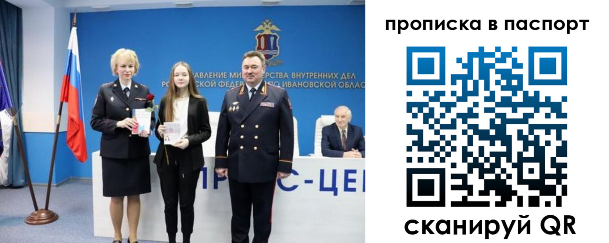 прописка гарантия в Вологде