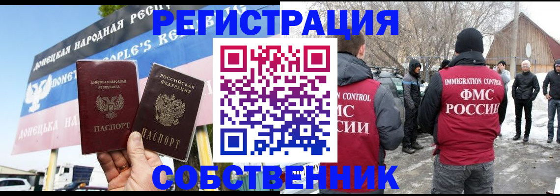 прописка ребенка в Вологде