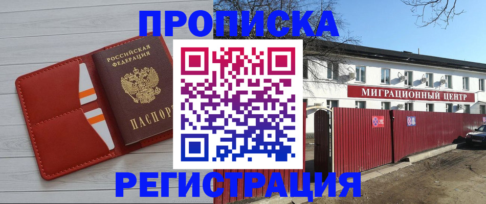 прописка иностранных граждан в Вологде