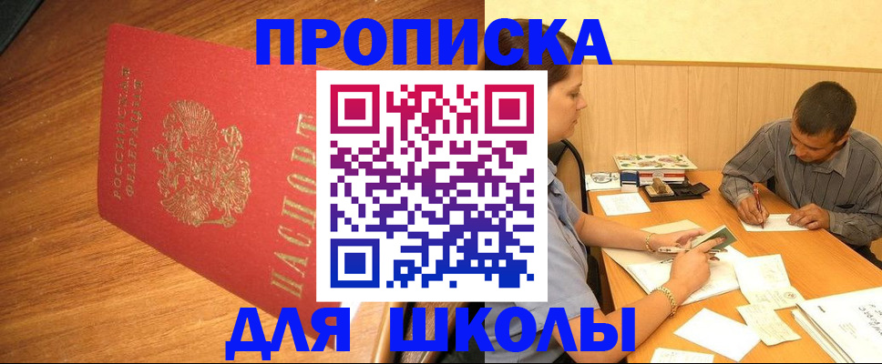 прописка для кредита в Вологде