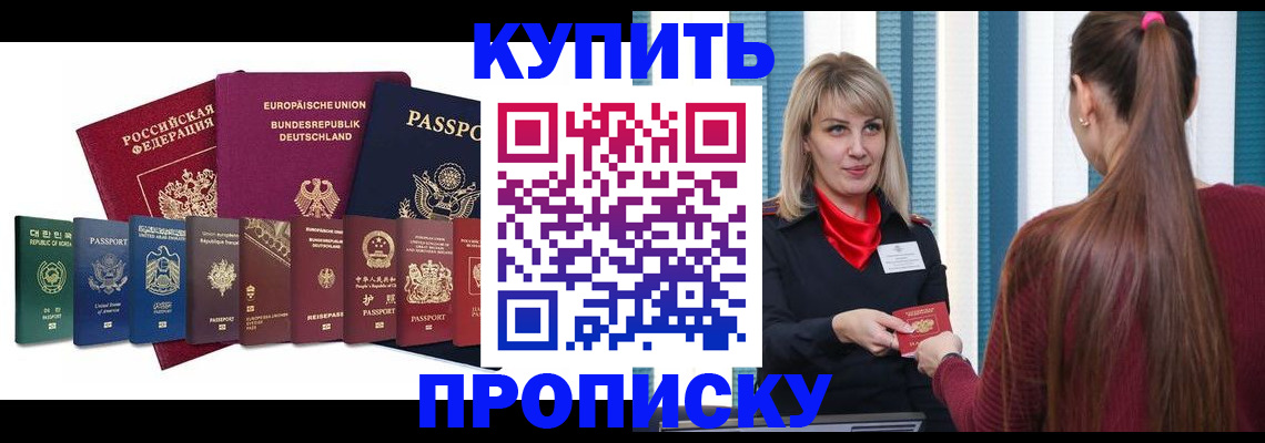 прописка ребенка в Вологде