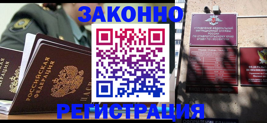 регистрация для школы в Вологде