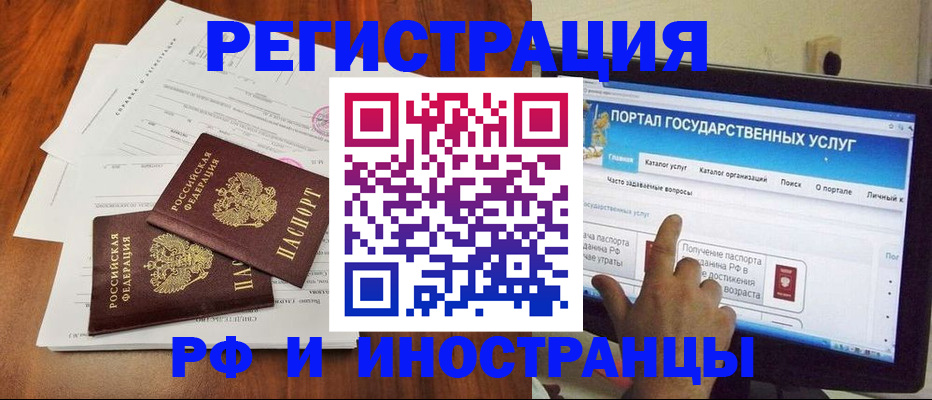 прописка для работы в Вологде