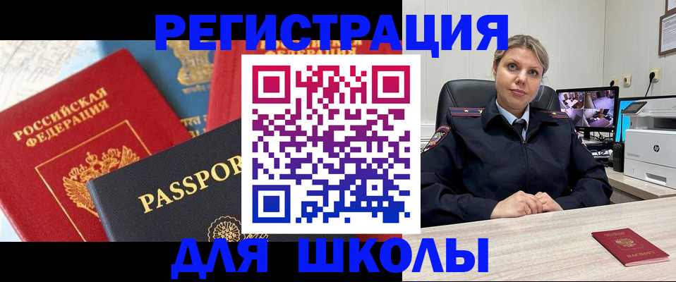 прописка для работы в Вологде