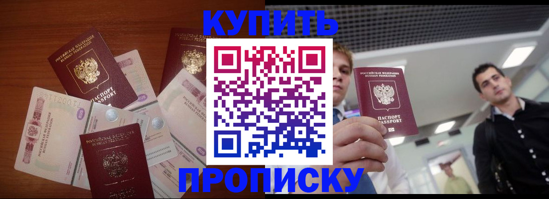 временная регистрация недорого в Вологде