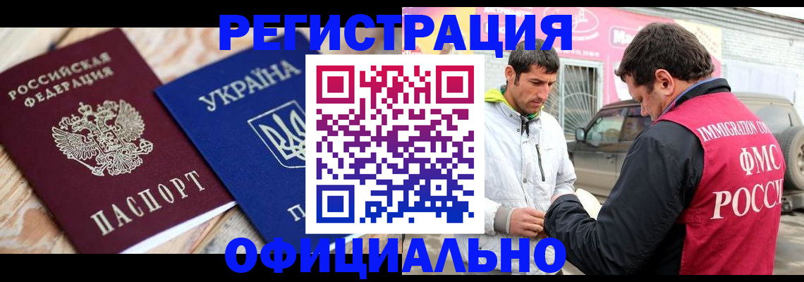 регистрация для школы в Вологде