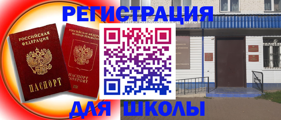 прописка штамп в Вологде