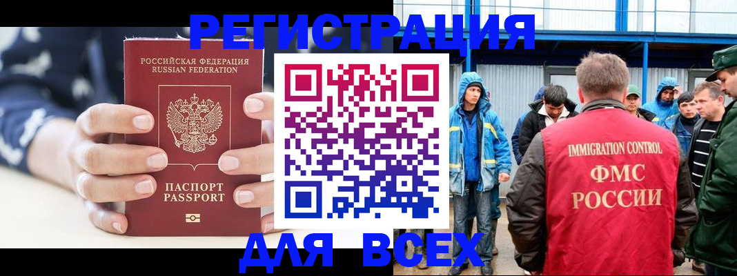 прописка регистрация в Вологде